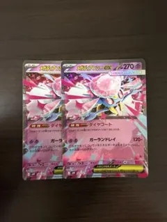ポケモンカード　メガディアンシーex2枚