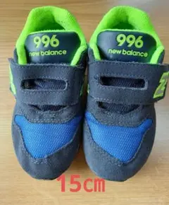 new balance 996 キッズスニーカー ネイビー/グリーン