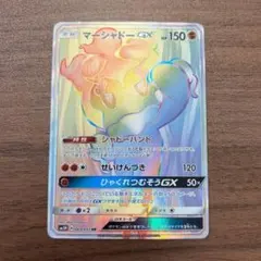 マーシャドーGX HR SM3N 光を喰らう闇 060/051