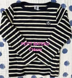 ＊＊＊様 リクエスト 2点 まとめ商品