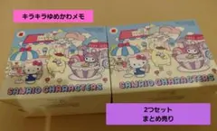 サンリオキャラクターズ キャラクターケース ピンク　キキララ　マクドナルド