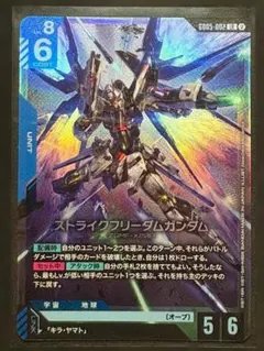 ガンダムカードゲーム ストライクフリーダムガンダム LR GD05-002