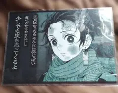 鬼滅の刃　竈門炭治郎　ダイニング　ランチョンマット　台詞ダイニング　立志編