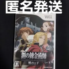 【匿名発送】 鋼の錬金術師 FULLMETAL ALCHEMIST -暁の王子-