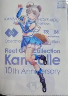 2025年最新】艦これ 北海道の人気アイテム - メルカリ