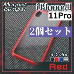 iPhone 11pro ハードケース カバー レッド 赤/275