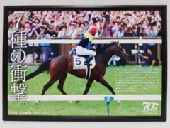 2026年最新】パネル ディープインパクトの人気アイテム - メルカリ