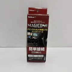 MAGICONE バックカメラ接続ハーネス AV-C02 未使用