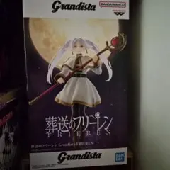 Grandista フリエン フィギュア
