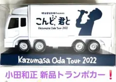 2026年最新】小田和正 グッズ 2022の人気アイテム - メルカリ