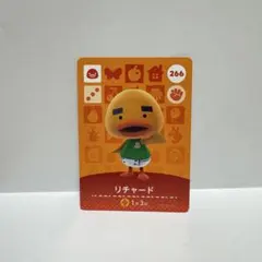 まとめ割あり あつ森 amiiboカード 266 リチャード