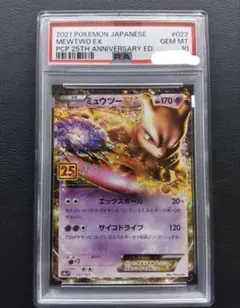 2026年最新】ミュウツーgx psa10 プロモの人気アイテム - メルカリ