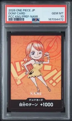 プレミアムカードコレクション熊本県スペシャル ロビン ドンカード