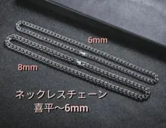 サージカルステンレス 喜平 ネックレスチェーン 金属アレルギー対応 6mm