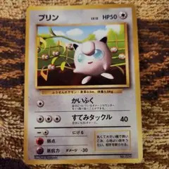 プリン_「すぐわかるポケモンカードの遊びかた」 おまけカード 光沢