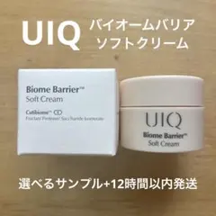 【ソフト クリーム】UIQ ユイク フェイス 水分 ミニサイズ 試供品 サンプル