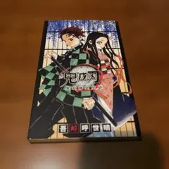 2026年最新】鬼殺隊見聞録の人気アイテム - メルカリ