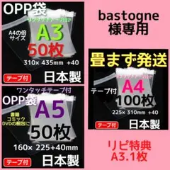 書籍 コミックDVD袋 opp袋テープ付 a5 透明袋 透明封筒 梱包資材 無臭