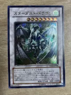 No.1991遊戯王美品スターダストドラゴンレリーフTDGS-JP040 - メルカリ