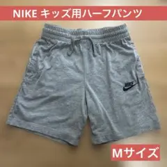 Nike グレー ハーフパンツ　NIKEハーフパンツ　Mサイズ　キッズ140cm