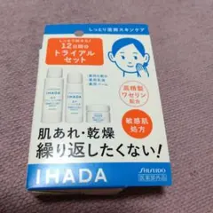 IHADA 薬用スキンケア トライアルセット 12日間分のサムネイル