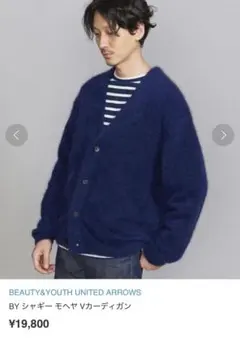 BEAUTY&YOUTH UNITED ARROWS カーディガン　S　モヘア