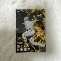 プロ野球チップス 森下翔太 サイン