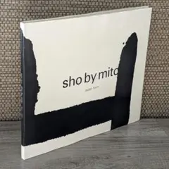 美登英利作品集　sho by mito JAPAN FORM　1990年