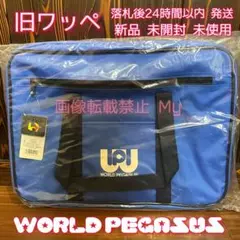 青ワッぺ スクールバッグ Amazon.co.jp: ワッペ ワールドペガサス 青 スクバ スクール