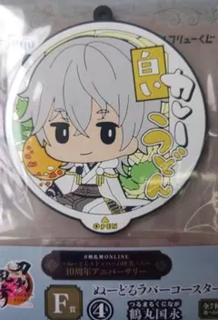 刀剣乱舞　フリューくじ　F賞　鶴丸国永　コースター