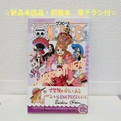 初版・シュリンク付】 ONE PIECE novel HEROINES 2冊 - メルカリ