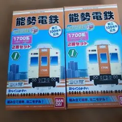 Bトレインショーティー】能勢電鉄1700系 4両編成セット - メルカリ