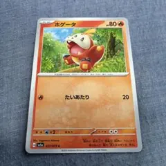 コロボーシ ○ L3 頂上大激突 008/080 ポケモンカード ポケカ - メルカリ
