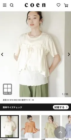 COEN coen コーエン【セットアイテム】配色リブキャミソールセットTシャツ