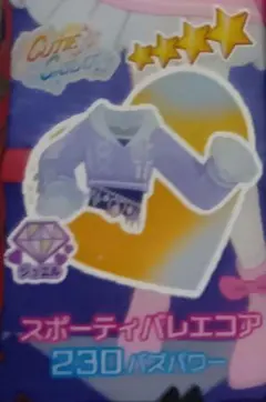 アイプリバース スポーティバレエコア トップス