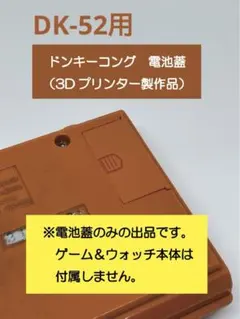 2026年最新】ゲームウォッチ 蓋の人気アイテム - メルカリ