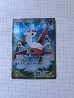 ラティアス R XY コンセプトパック「伝説キラコレクション」 キラ 018