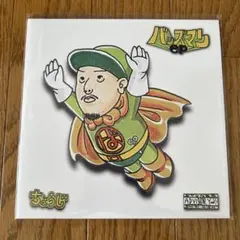 完売品 新品 未開封 CHOUJI バッズマン7インチ - メルカリ