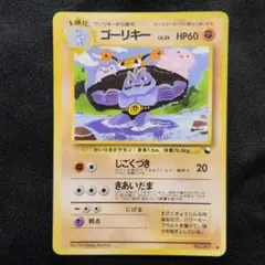 美品 ゴーリキー 拡張シート第3弾(緑版) 旧裏 - メルカリ