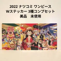 2026年最新】ナツコミ ステッカーの人気アイテム - メルカリ