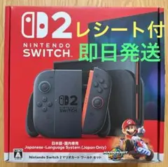 即日発送 Nintendo Switch2 マリオカートワールドセット 日本語