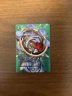 デュエルマスターズ エボリューション・エッグ