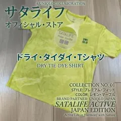 ユニクロ ピーターサヴィル ドライEX Tシャツ L ライム 半袖 コラボ