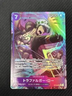 トラファルガー・ローsrパラレル　op12-073