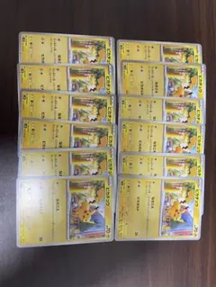 ピカチュウ トレーディングカード 12 枚セット