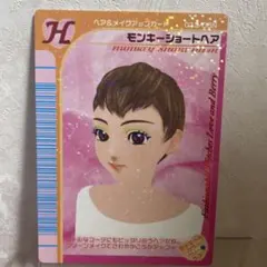 2025年最新】モンキーショートヘアの人気アイテム - メルカリ