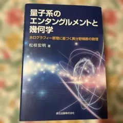 代数的サイクルとエタールコホモロジー - メルカリ
