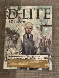 D-LITE D'scover CD+DVD アルバム