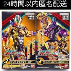 装動 AGT3 仮面ライダーゼッツ イナズマプラズマ セット ② - メルカリ