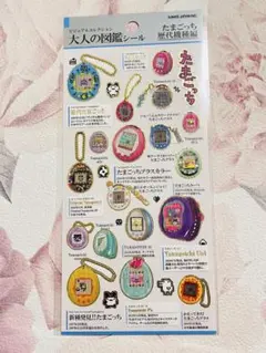 大人の図鑑シール　正規品　たまごっち　歴代機種編　ビジュアルコレクション
